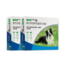 (Self-operated) Fulien anthelmintic medicine for medium-sized dogs external deworming 10-20kg dog flea and mite removal 6 pieces