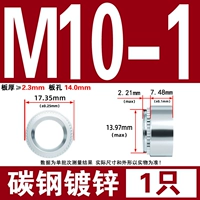 M10-1 Толщина пластины ≥2,3 мм