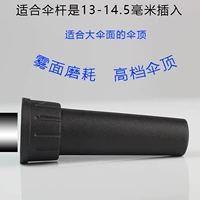 Верхняя крышка зонта 1 плоская [плоская головка с большим дном] клей входит в комплект поставки