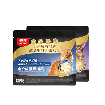 Wanpy naughty little golden shield baked cat food trial pack experience pack to protect intestines and beautify hair full price cat trial food