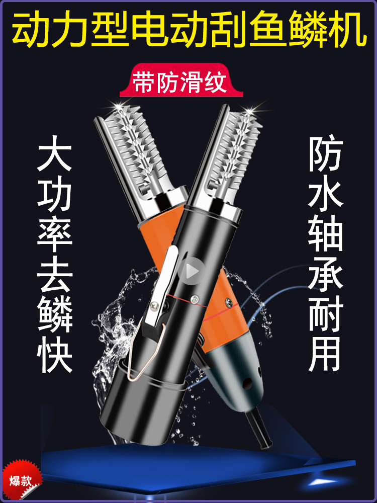 Fish killing machine Automatic scale scraping artifact Commercial electric scale scraper Fish knife planer scale brush to remove scales
