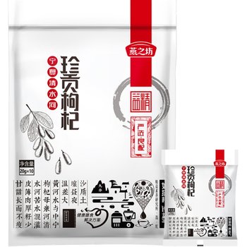 Yanzhifang wolfberry ningxia authentic small bag