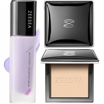 (Ex-gratia 2 pieces) ZESEA nourishing and delicate bottom makeup moisturizing and isolating lasting oil-control cosmetic powder cake suit