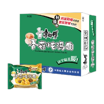 Master Kong Instant Noodles Mushroom Stewed Chicken Noodles 85g*24 Bags Full Box Instant Noodles Instant Noodles