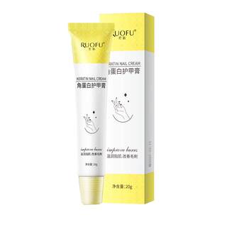 护甲膏霜增厚养指甲边缘防倒刺断裂营养油护甲油美甲强韧甲床面