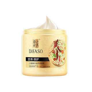蒂花之秀焗油膏护发素女用八植精华营养修护毛躁烫染护理发膜倒膜