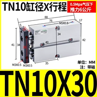 Двойной осевой цилиндр TN10x30-S