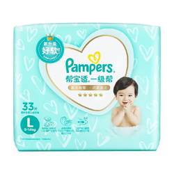 Pampers first-class diapers NB/S/M/L/XL ultra-soft, ultra-thin, breathable, comfortable, non-pull-up pants for heat dissipation