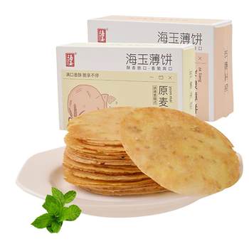 Haiyu crackers multi-grain crispy filling