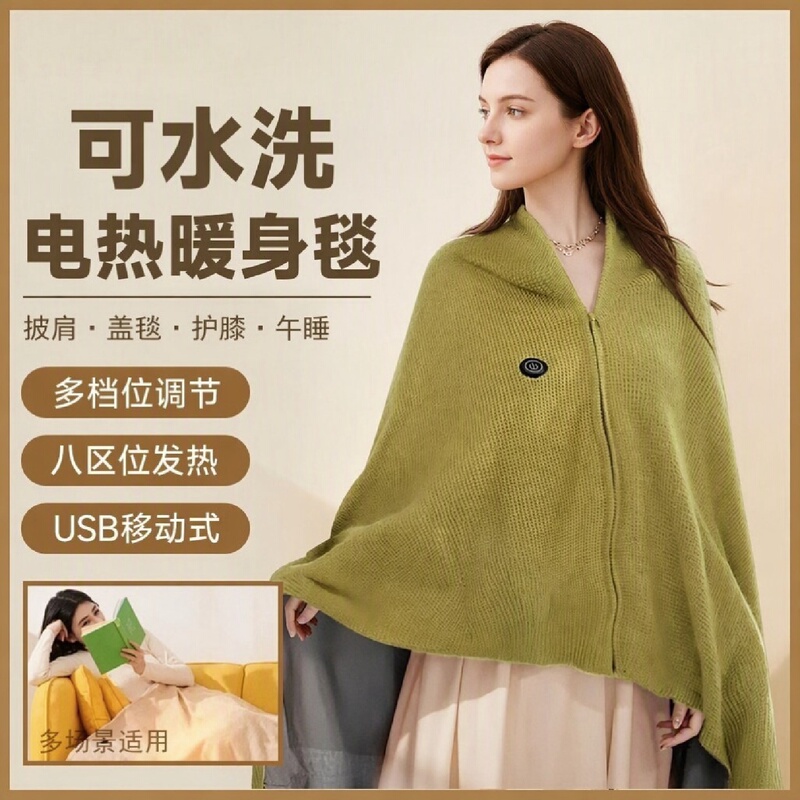 New Electric Heating Shawl, Rechargeable Heating Blanket, Washable USB Outdoor Camping Portable Office Use New Electric Heating Shawl, Rechargeable Heating Blanket, Washable USB Outdoor Camping Portable Office Use
