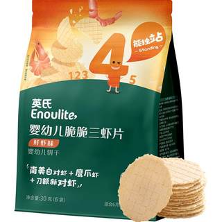 英氏婴幼儿脆脆三虾片鲜虾片宝宝零食磨牙饼干