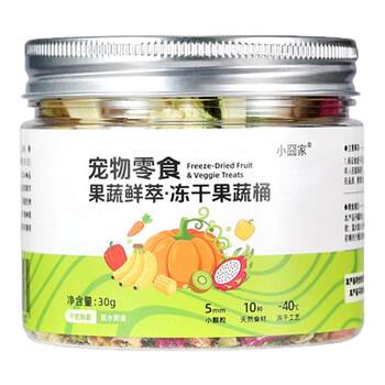 Sugar glider freeze-dried snacks vegetable and fruit mixing bucket