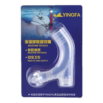 Yingfa snorkel mouthpiece silicone mouthpiece does not include tube body freestyle snorkeling swimming training snorkel accessories