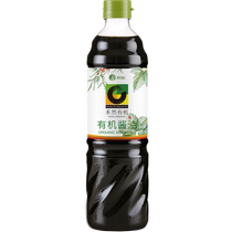 Xinhe Heran organic soy sauce 900ml organic soybean brewed special light soy sauce household cold seasoning