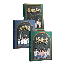 Classmate Record Elementary School Sixth Grade Graduation Growth Memorial Book 2024 New Girls High-Looking Loose-Leaf Book Boys