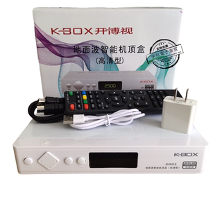 Open boshi hd terrestrial wave dtmb digital set-top box