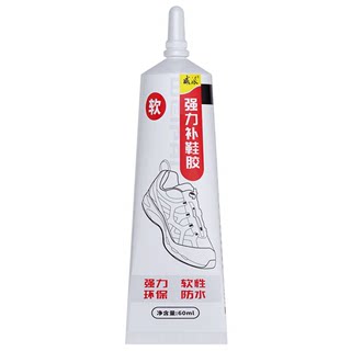 Adhesive resin for sticky shoes