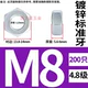 M8=200 только уровень 4.8 GB52