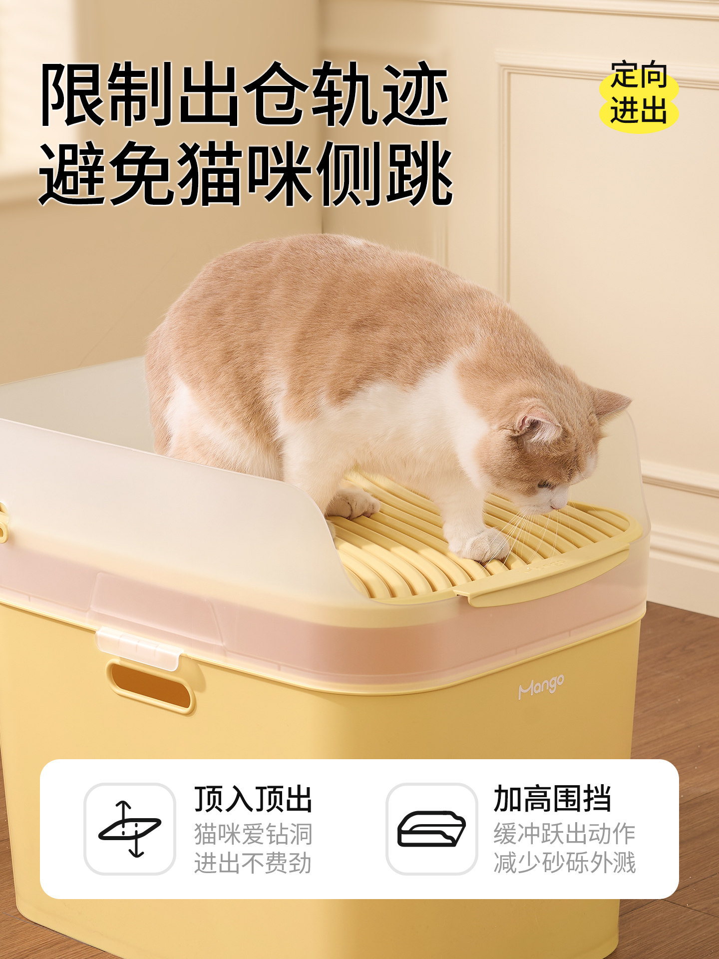 กระบะทรายแมว Mango Pet ขนาดใหญ่พิเศษ กันกระเด็น สองชั้น เข้าด้านบน กันรั่ว ปิดสนิท