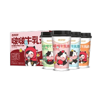 Fragrant bobo milk tea milk tea imported from New Zealand milk powder 0 non-dairy creamer 65g*12 cups gift box