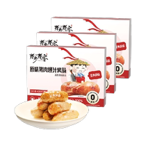 (Shun Feng) also home to visitors 86% pure pork sausage No starch sausage original taste 400g * 3 boxes