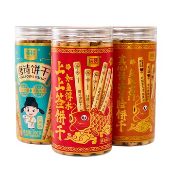 Pure Luck Fortune Cookie Draw Adventure Fun Durable Cookies Butter Flavor Children's Tang Poetry Cookies