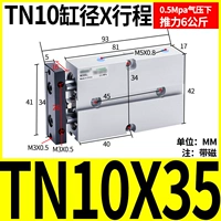 Двойной осевой цилиндр TN10x35-S