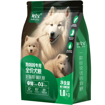 Dog mother's postpartum dog food breastfeeding nutritional products