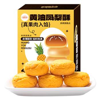 Aoyue Bay | Butter Pineapple Cake, Xiamen Taiwan-Style Specialty Pineapple Cake, Coconut Snacks, Breakfast Pastries