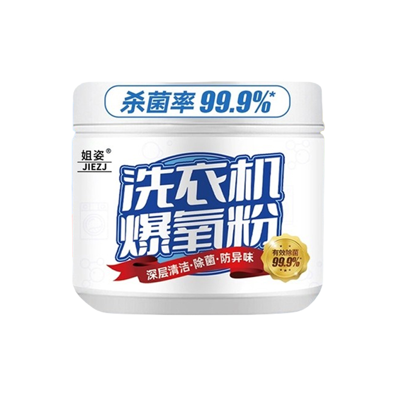 Oxygen powder washing machine special descaling and sterilizing cleaner