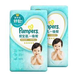 Pampers first-class diapers M92/L72/XL64 male and female baby diapers, breathable diapers, take 1 and get 2 packs