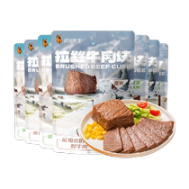 (Stock up and deliver to your door) Mr. Kangaroo Beef 55g*20 bags of high protein meal replacement ready-to-eat fitness snacks