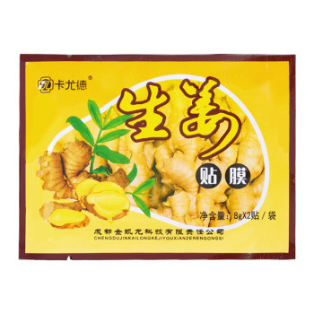 足浴生姜贴发热膝盖贴湿姜贴美了院经络老姜贴保健关节贴足贴养生