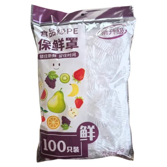 
Disposable plastic wrap cover for household refrigerator bowl cover elastic mouth food grade special condom fresh bag