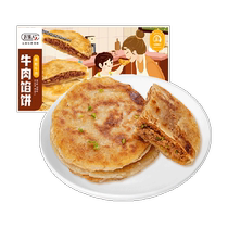 农谣人酥皮牛肉馅饼黑椒味1000g 10片家庭早餐速食半成品煎饼