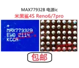IPAD AIR4 зарядка IC WCD9380 питания