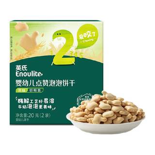 英氏婴儿点赞饼干宝宝饼干磨牙儿童零食尝鲜装