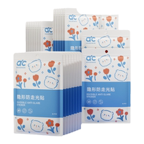 Anti-leak stickers for clothes necklines skirts summer artifacts anti-leakage slip-on chest invisible fixed stickers one-word shoulder strong adhesive stickers