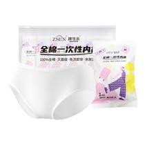 (Hukhuu Exclusive) Cotton Youmi disposable underpants female pure cotton Sterile Travel Moon maternal menstrual full cotton