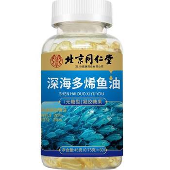 Tong ren tang deep sea fish oil soft capsules | thousands of people purchased more