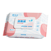 Mian Youmi Pharmacopoeia Water Wet Toilet Paper 40 single packs can be flushed and tried out for family affordable wet toilet wipes for men and women.