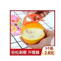 Thickened new material orange opener orange peeler navel orange peeler orange opener peeling tool