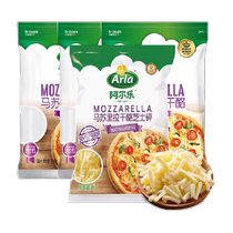 Arla imported mozzarella cheese shredded 175g*4 brushed pizza baked rice baking household materials