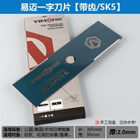 Yimai цельный зубчатый SK5 — купи 5 и получи 1 в подарок