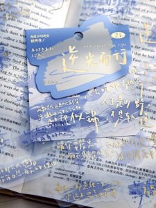 来日方长励志文字pvc透明烫金手帐贴纸装饰中考高考加油贴画