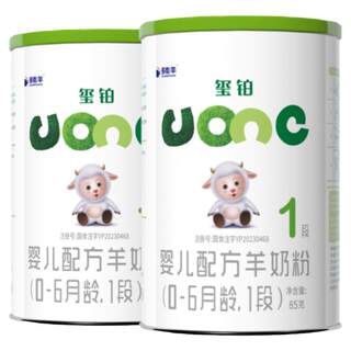Trial of duoneng yangxi platinum goat milk powder 1 section 85g*2 cans