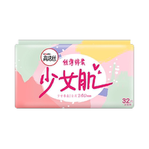 Kotex daily use for girly skin 240mm 32 pieces cotton soft breathable sanitary napkin with added vitamin E essence sanitary napkin