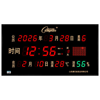 Combas perpetual calendar electronic clock automatically calibrate calendar