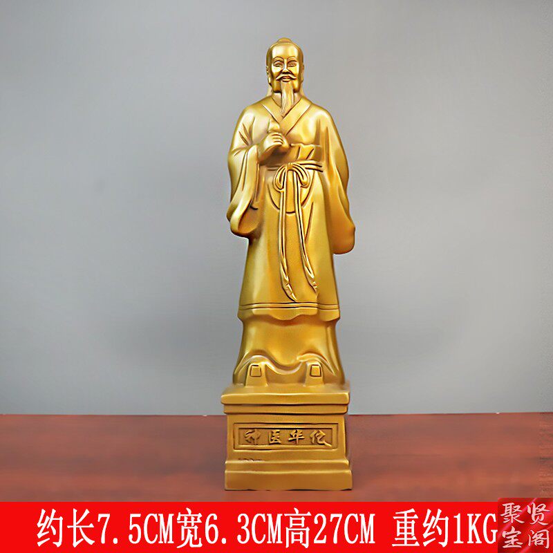 纯黄铜华佗摆件华陀铜像悬壶济世医圣华佗中医馆药店摆设装饰工艺-淘宝