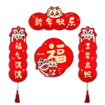 Magnetic couplets 2024 Year of the Dragon Spring Couplets New Spring Festival New Year suction door decoration New Year door couplets home door stickers